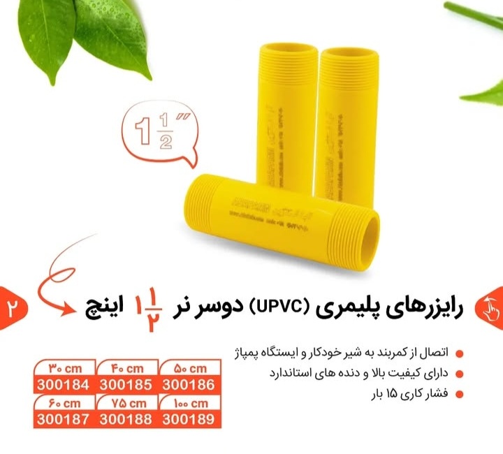 خرید رایزر