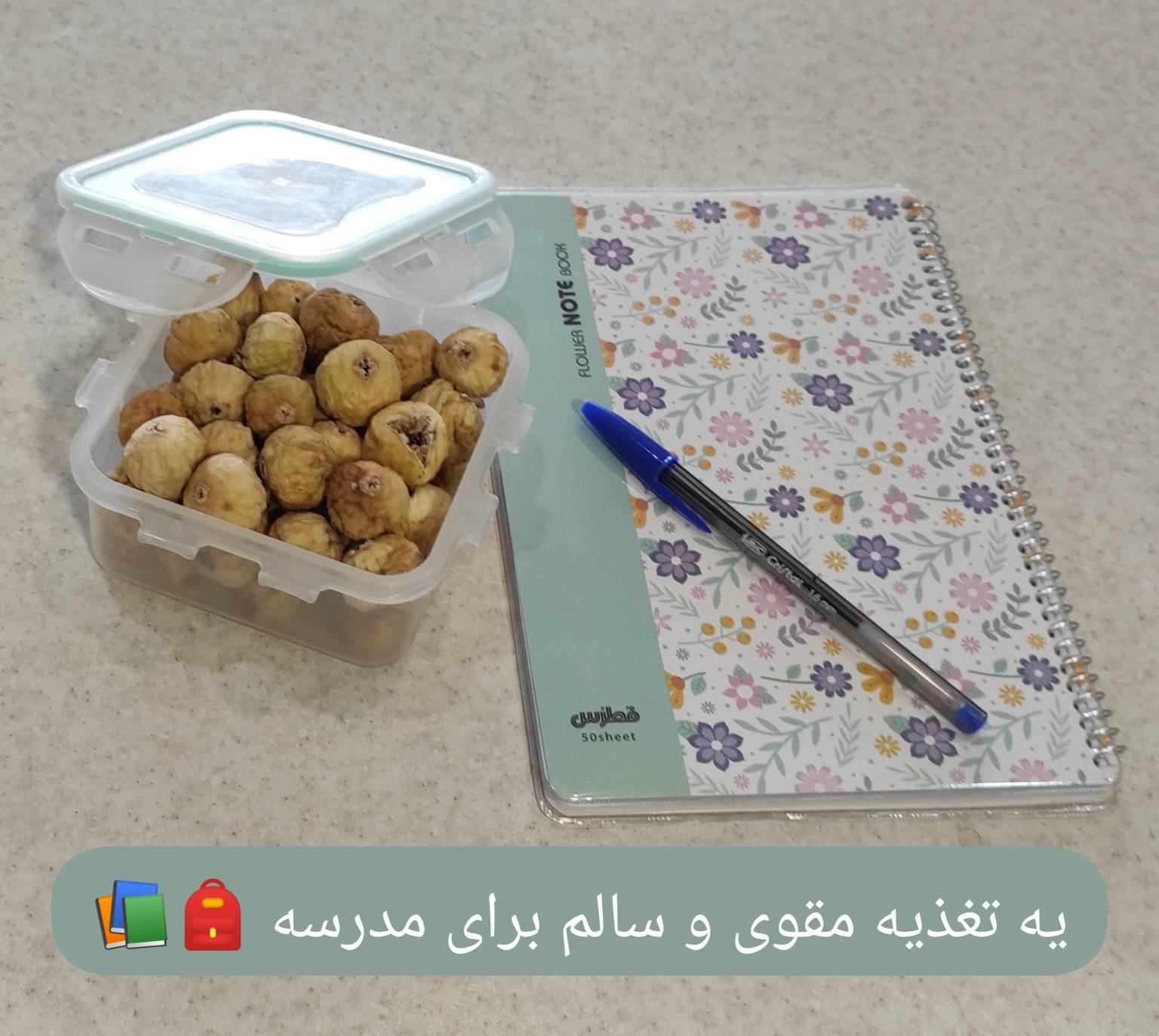 تصویر 2 از خرید انجیر خشک صادراتی + بدون واسطه