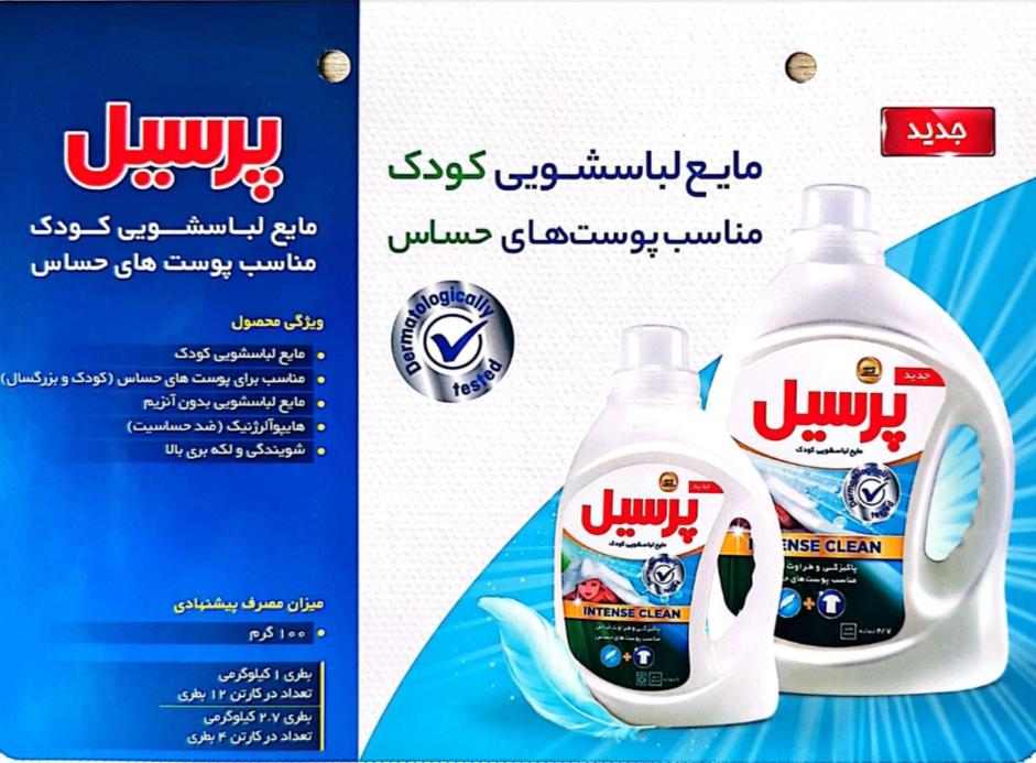 تصویر 3 از انواع مواد شوینده بهداشتی در تهران