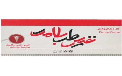 تصویر 3 از قیمت خرید گاز دندانپزشکی نفیس با فروش عمده
