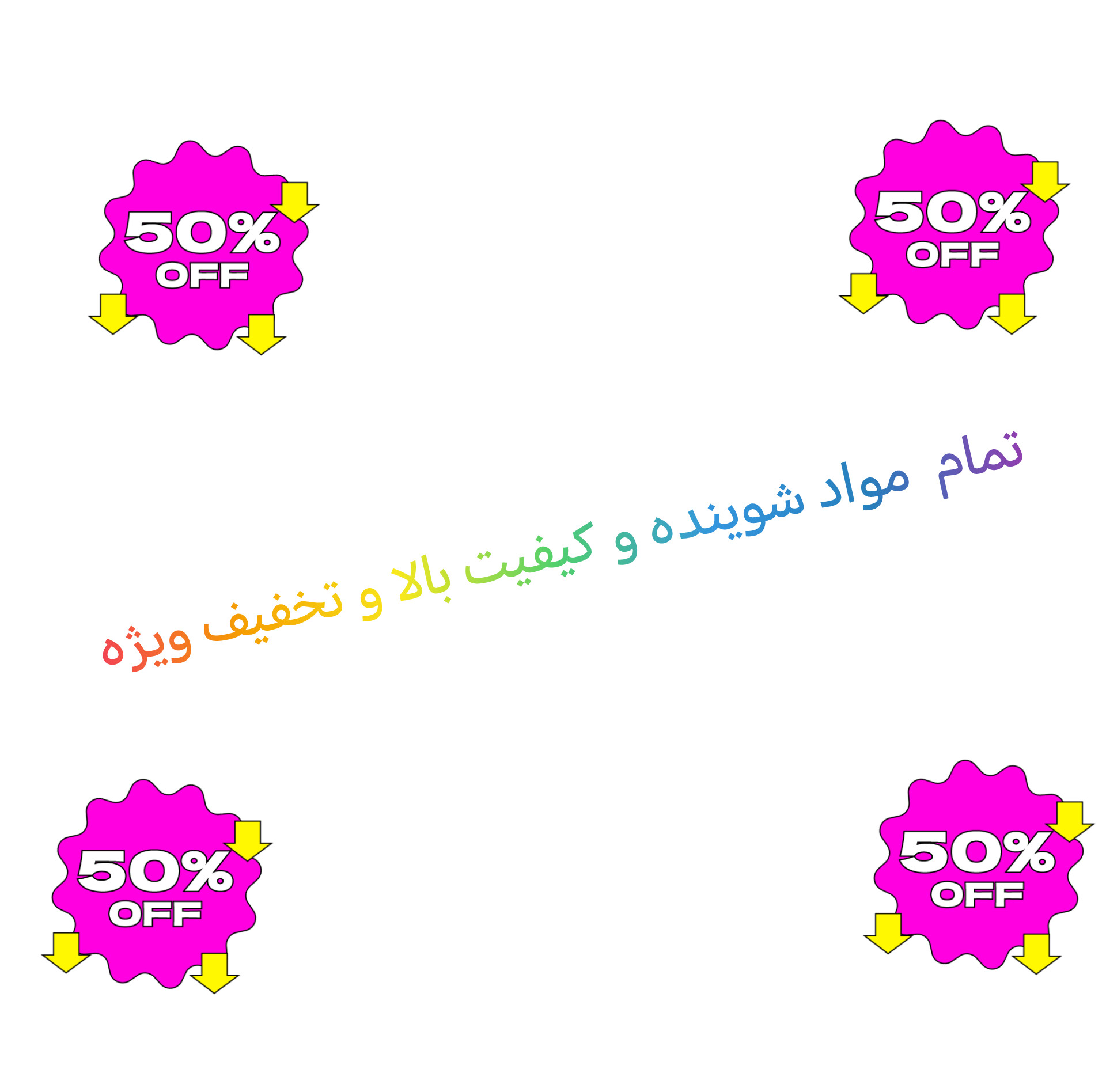 تصویر 3 از انواع مواد شوینده بهداشتی در تهران