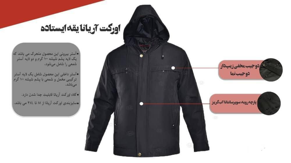 لباس کار زمستانی در تهران + قیمت