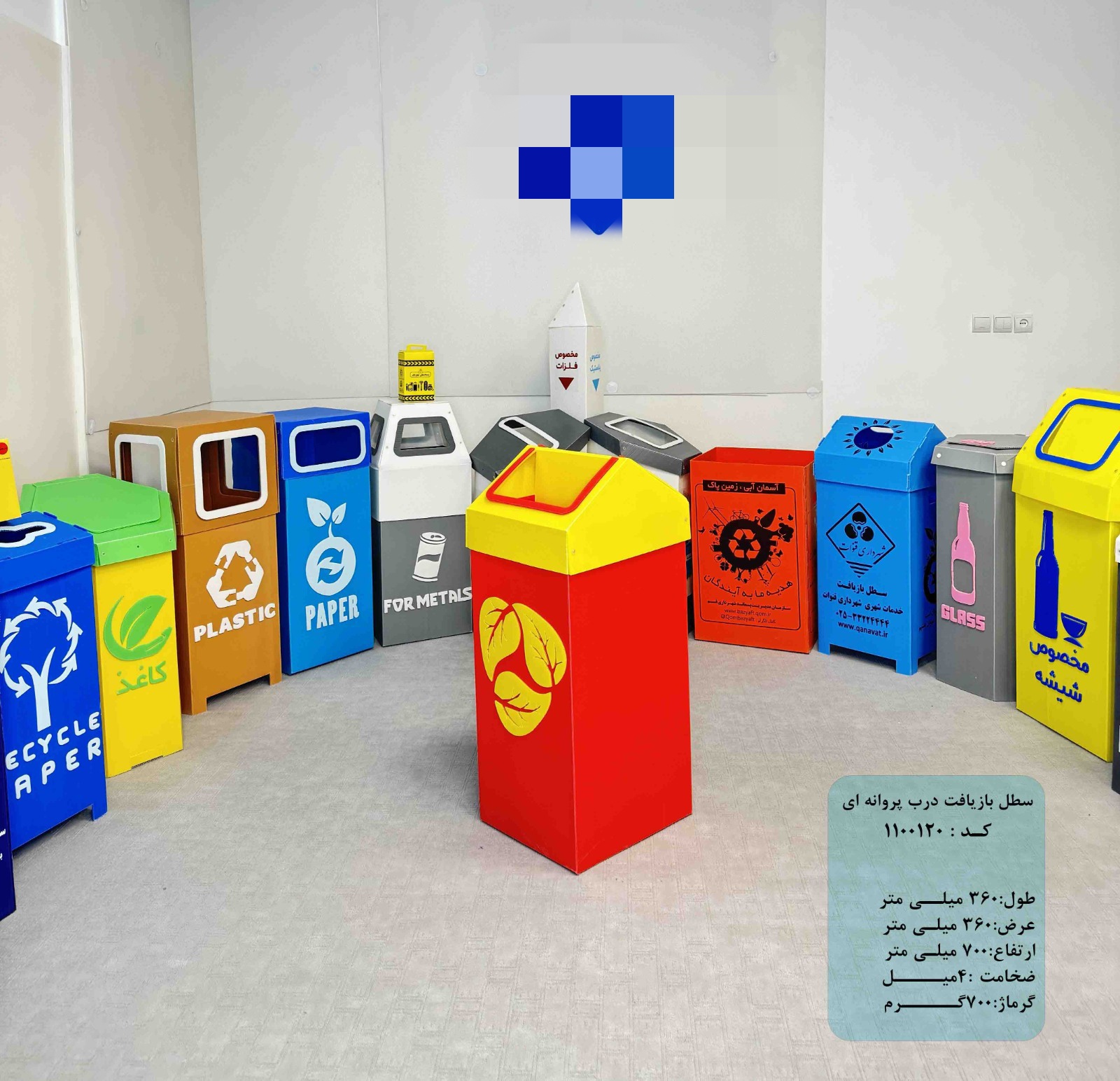 قیمت عمده سطل بازیافتی کارتن پلاست + شرایط خرید آسان
