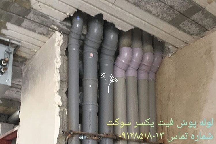تصویر 5 از لوله های پوش فیت ۷۵ میلی‌متر ۳۰۰۰ میلی متری (PP)
