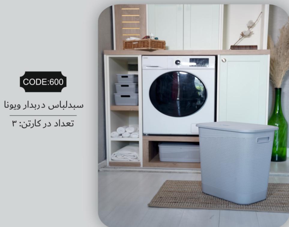 فروش ارزان ترین سبد لباس درب دار در ایران + قیمت ویژه