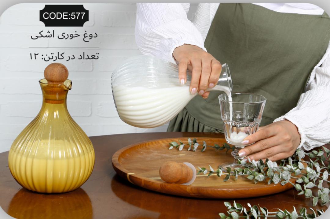 تصویر 1 از خرید بهترین دوغ خوری مدل اشکی در ایران + قیمت عمده