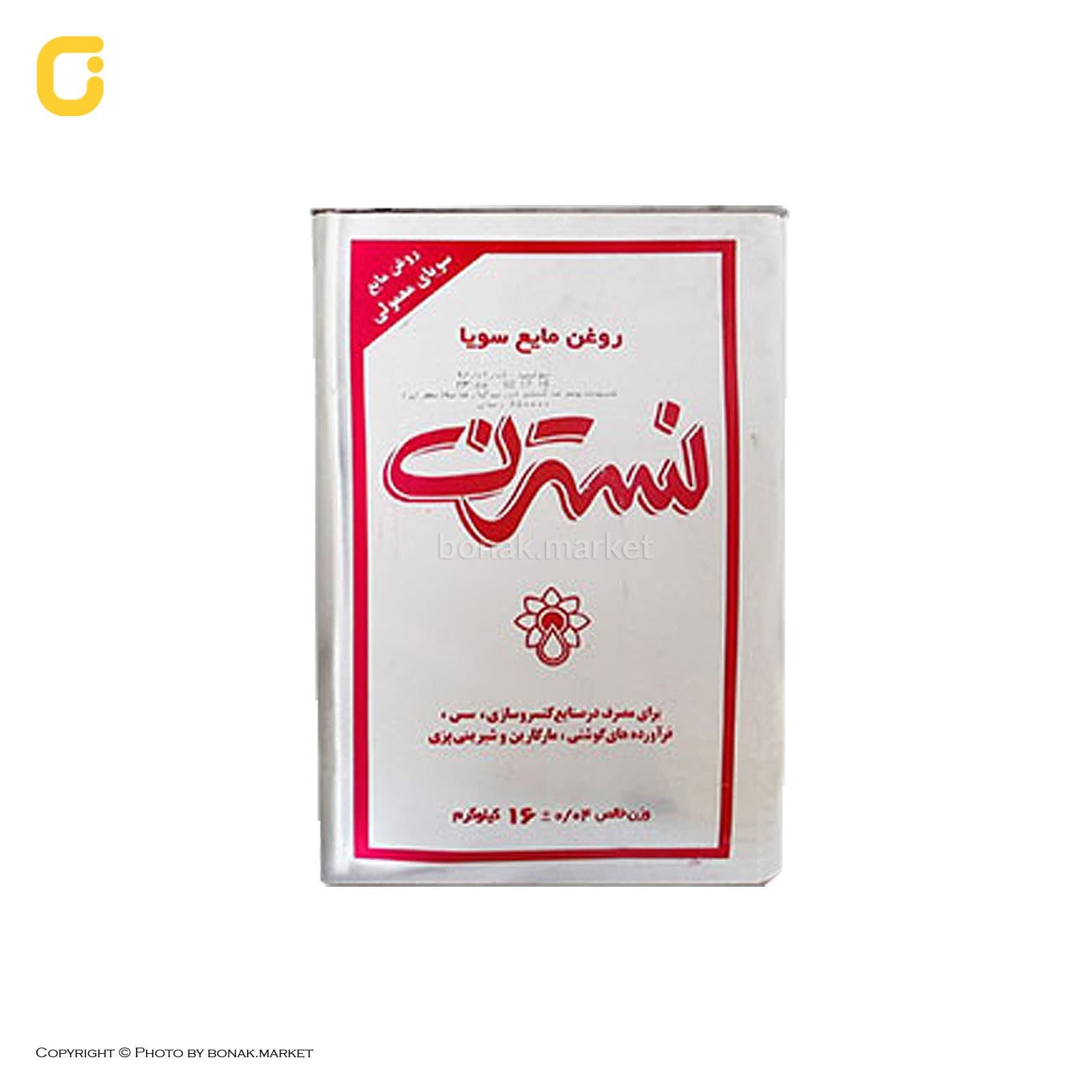 تصویر 1 از قیمت خرید روغن سرخ کردنی 16 کیلویی + ویژه