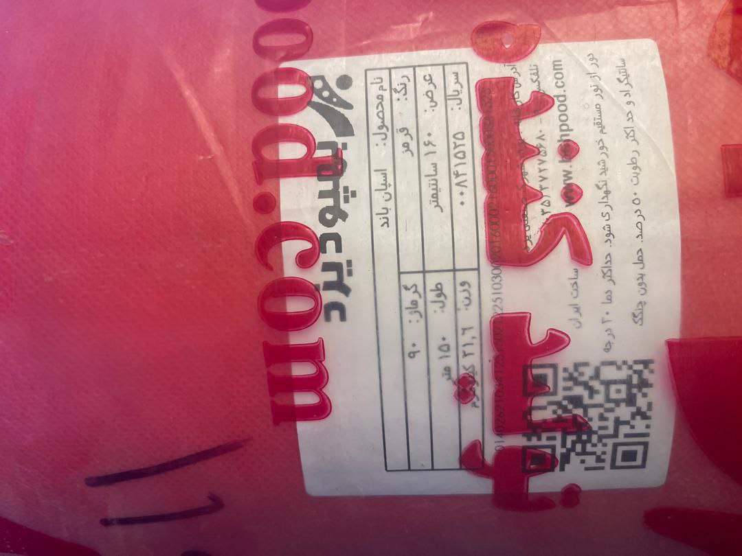 تصویر 1 از قیمت انواع اسپان باند گرم بالا