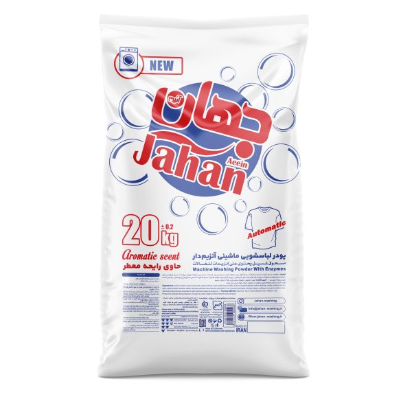 خرید پودر لباسشویی فله صادراتی جهان 20 کیلویی