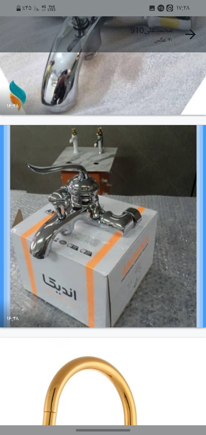تصویر 1 از شیر آلات بهداشتی اندیکا