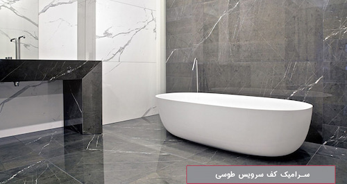 خرید کاشی طوسی