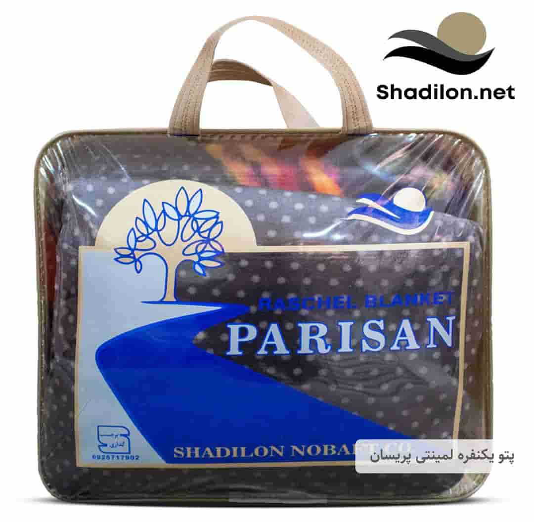 قیمت روز پتوی پریسان + ارزان ترین پتوی شادیلون