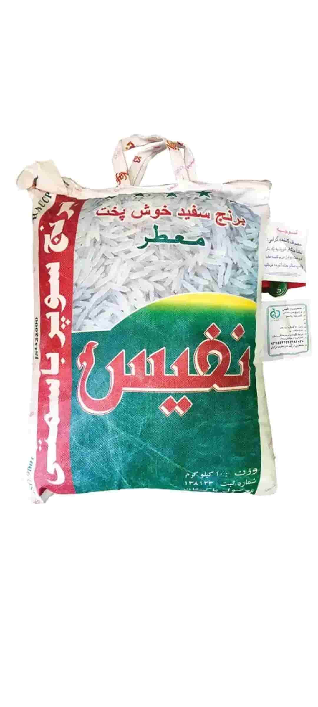 تصویر 1 از قیمت خرید برنج سوپر باسماتی دانه بلند معطر پاکستانی نفیس