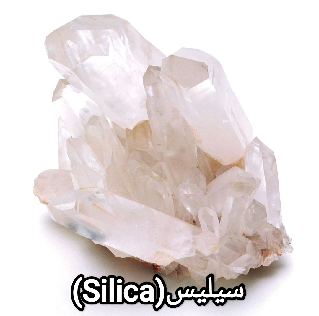 سنگ سیلیس