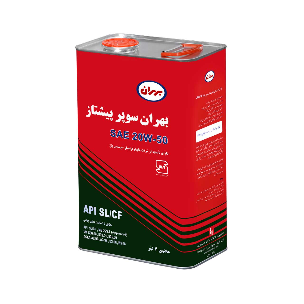 تصویر 1 از قیمت و خرید بهران سوپر پیشتاز20W - 50 در بازار تهران