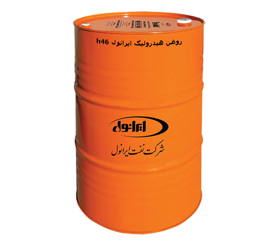 تصویر 1 از قیمت و خرید روغن هیدرولیک ایرانول h46 در بازار تهران
