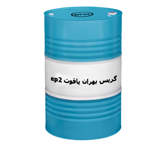 قیمت خرید روغن گریس بهران یاقوت در بازار تهران ایران