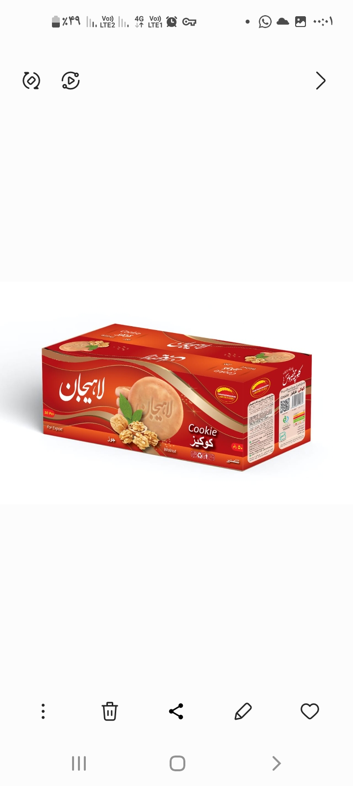تصویر 4 از فروش عمده کلوچه لاهیجان تکی ۵۰ گرمی
