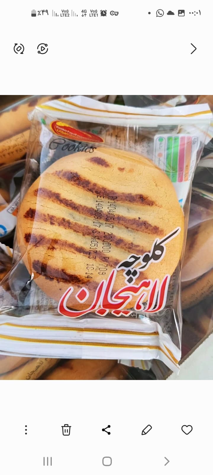 تصویر 2 از فروش عمده کلوچه لاهیجان تکی ۵۰ گرمی