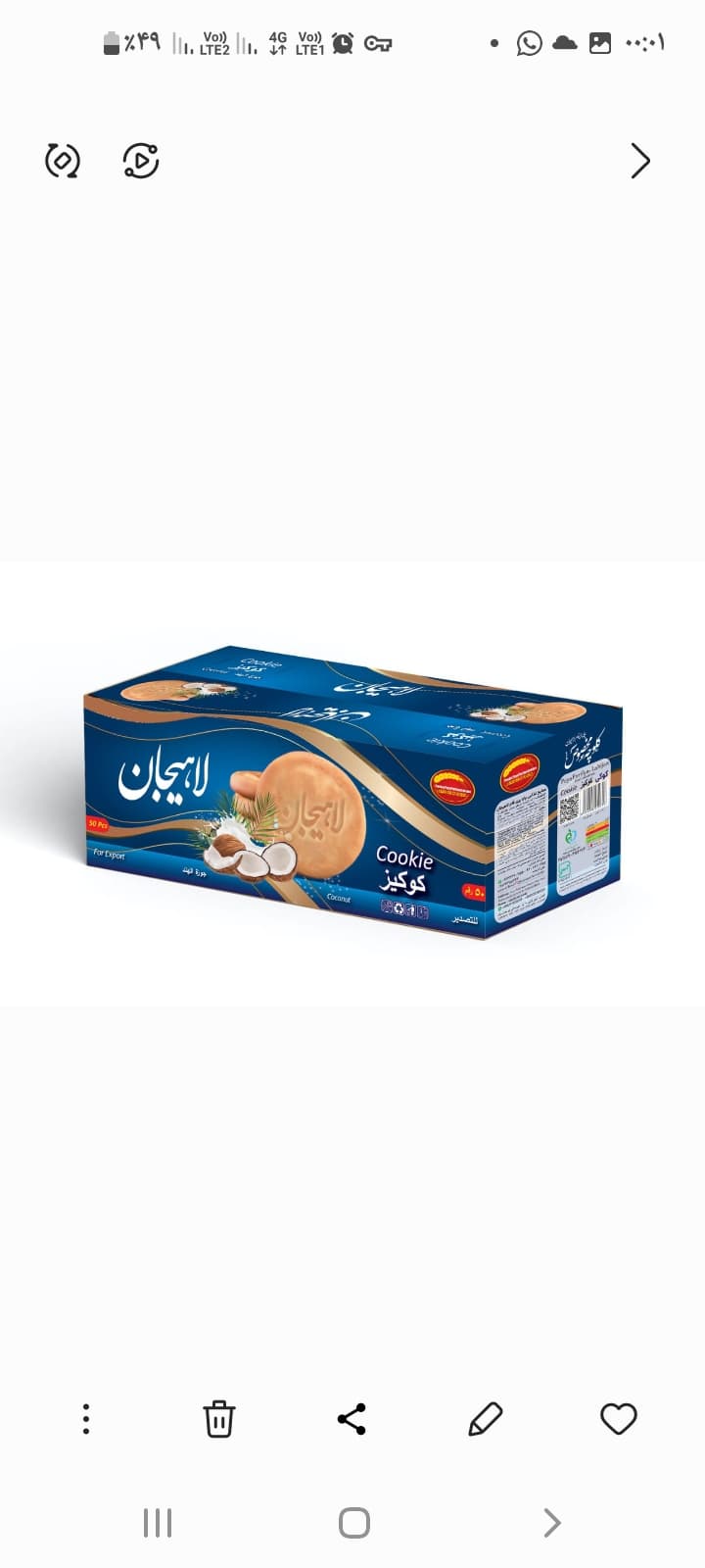 تصویر 1 از فروش عمده کلوچه نارگیلی لاهیجان + فروش ویژه
