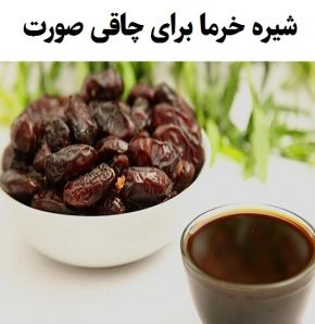 تصویر 1 از انواع شیره خرما سنتی عمده قیمت مناسب صادرات به کشور تاجکستان