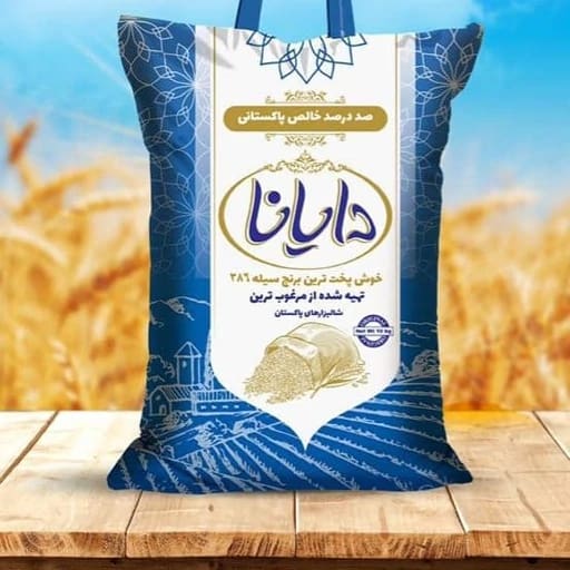 تصویر 5 از قیمت خرید برنج ۳۸۶ پاکستانی دایانا سیله