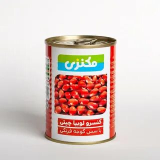 خرید کنسرو لوبیا مکنزی عمده + فروش عمده