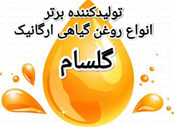 تصویر 1 از فروش روغن مخصوص خوراک طیور (گالن شده و فله)