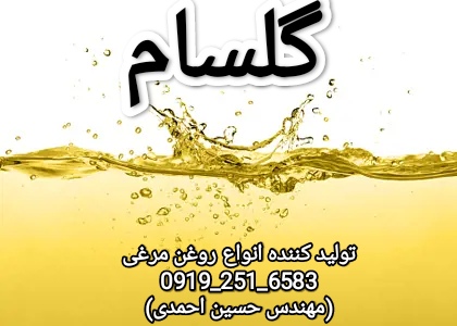 روغن خالص