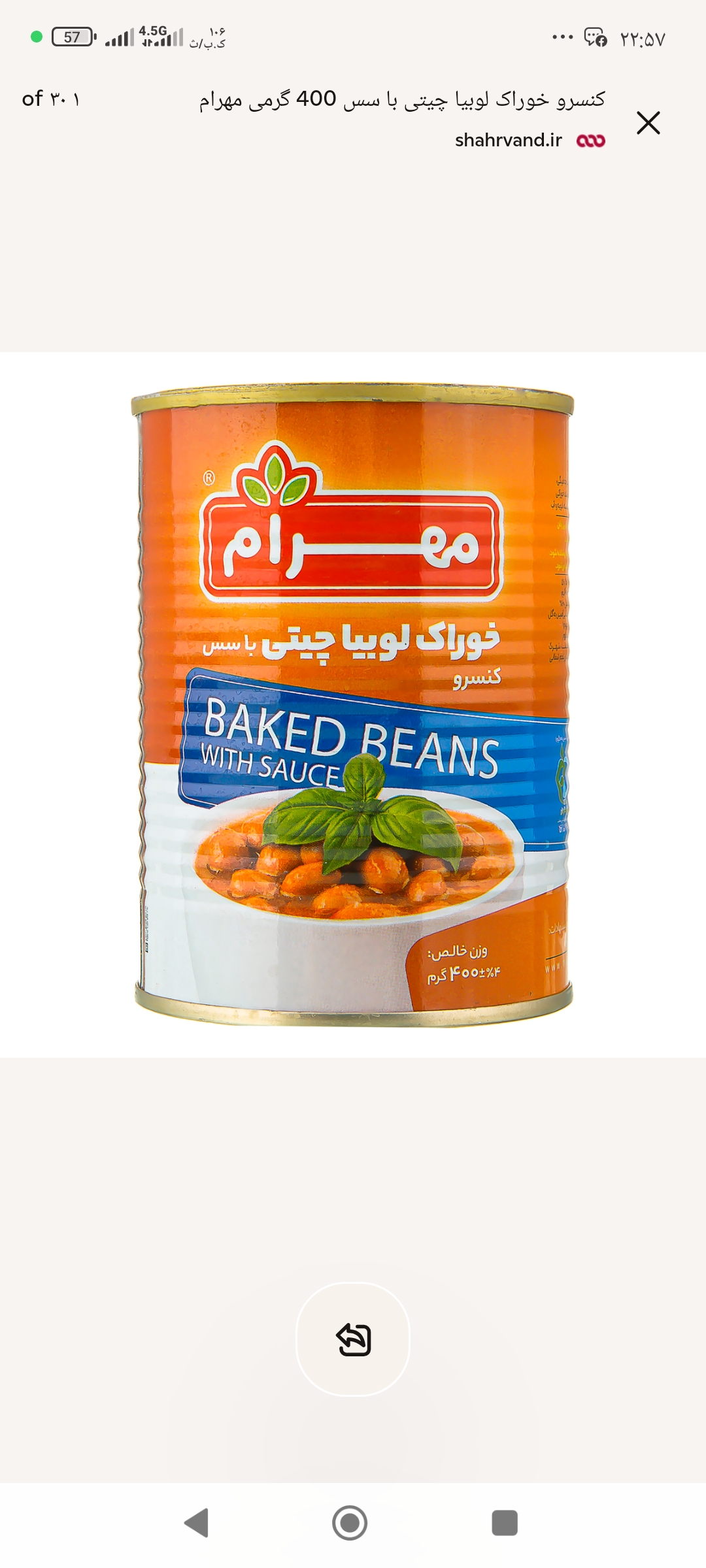 تصویر 1 از خرید کنسرو خوراک لوبیا صادراتی + فروش عمده