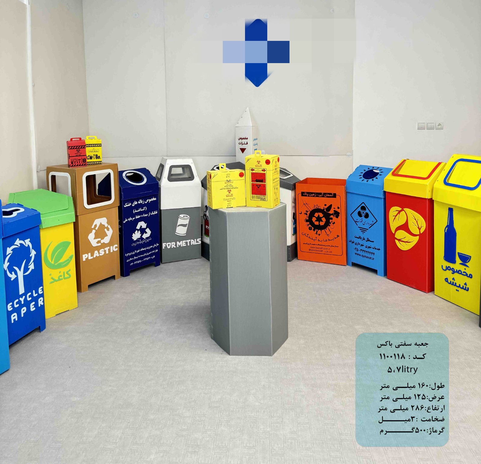 خرید سطل آشغال کارتن پلاست با حمل رایگان + قیمت خوب