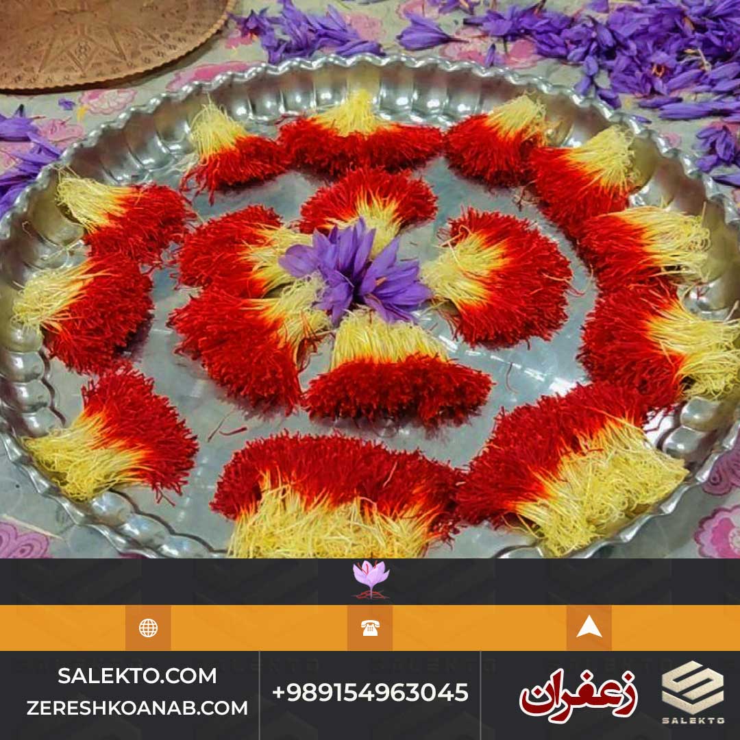 تصویر 4 از خرید زعفران دسته ارگانیک قائنات از Salekto