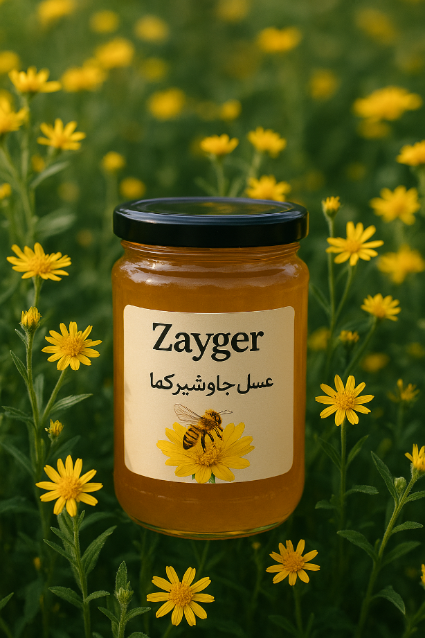 فروش پر طرفدار عسل جاوشیرکما زایگر + قیمت روز