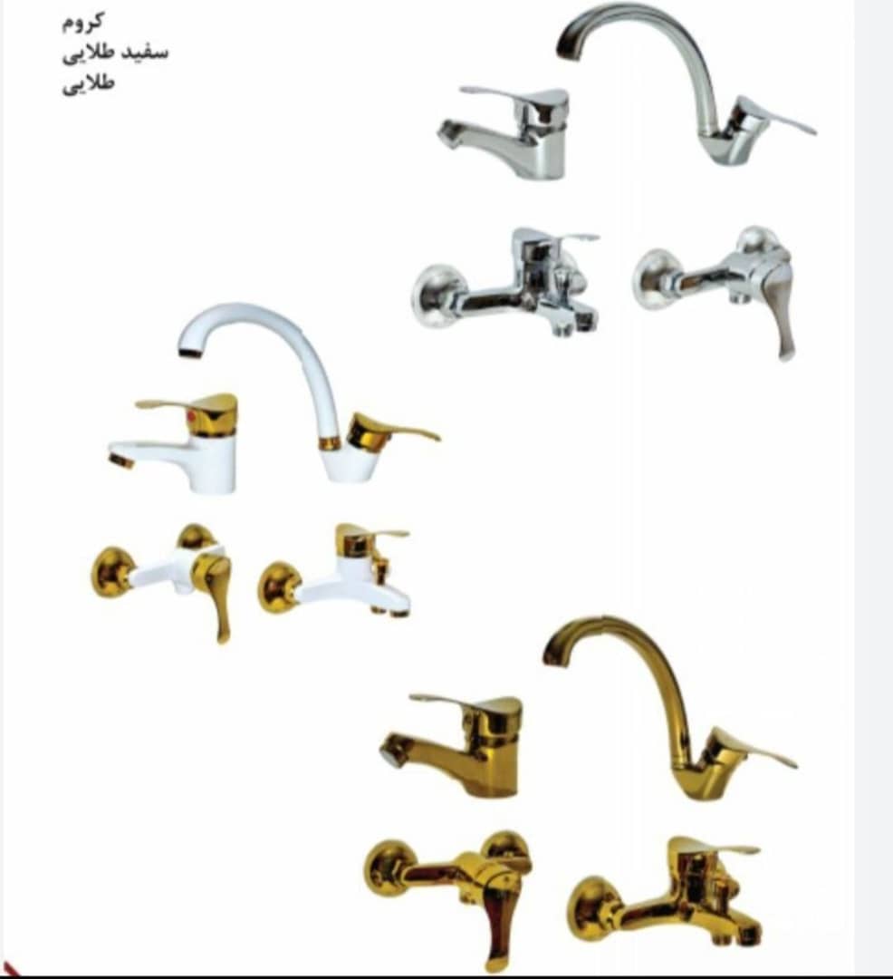 تصویر 2 از شیرآلات بهداشتی اردکی + خرید
