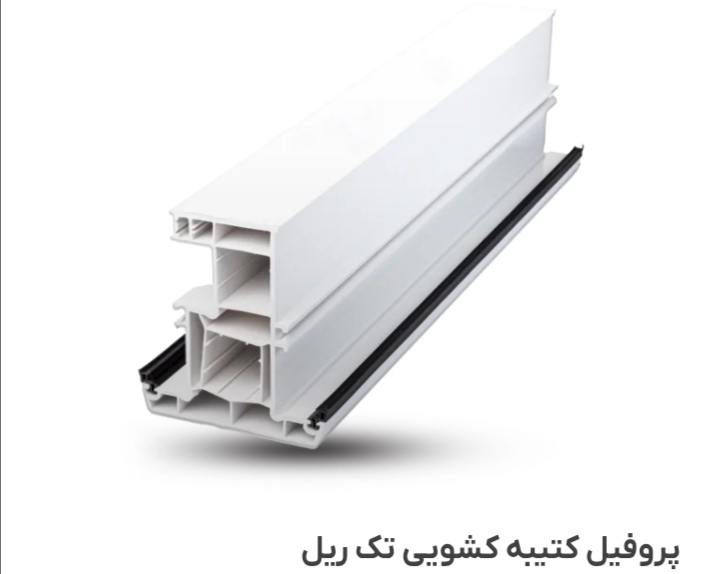خرید پروفیل لنگه کشویی سری ۱۱۰۰۰ شفر + فروش با صرفه