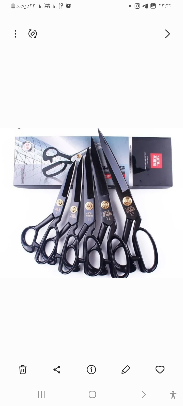 قیمت قیچی