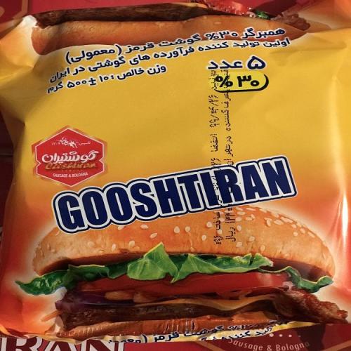 قیمت همبرگر نیمه اماده + خرید باور نکردنی