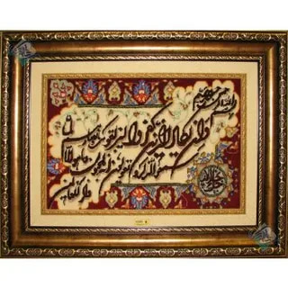 تصویر 1 از قیمت خرید تابلو فرش مذهبی با فروش عمده