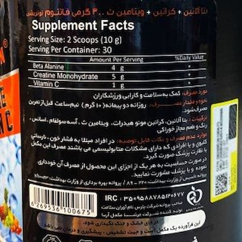 تصویر 2 از خرید و قیمت کراتین بتاآلانین فانتوم نوتریشن 300 گرم + فروش عمده