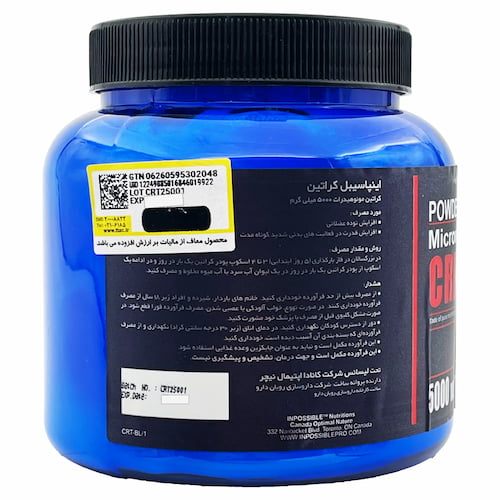 تصویر 4 از قیمت خرید پودر کراتین منوهیدرات اینپاسیبل 300 گرم + فروش ویژه