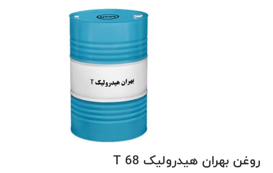 تصویر 1 از فروش ویژه روغن بهران هیدرولیک T