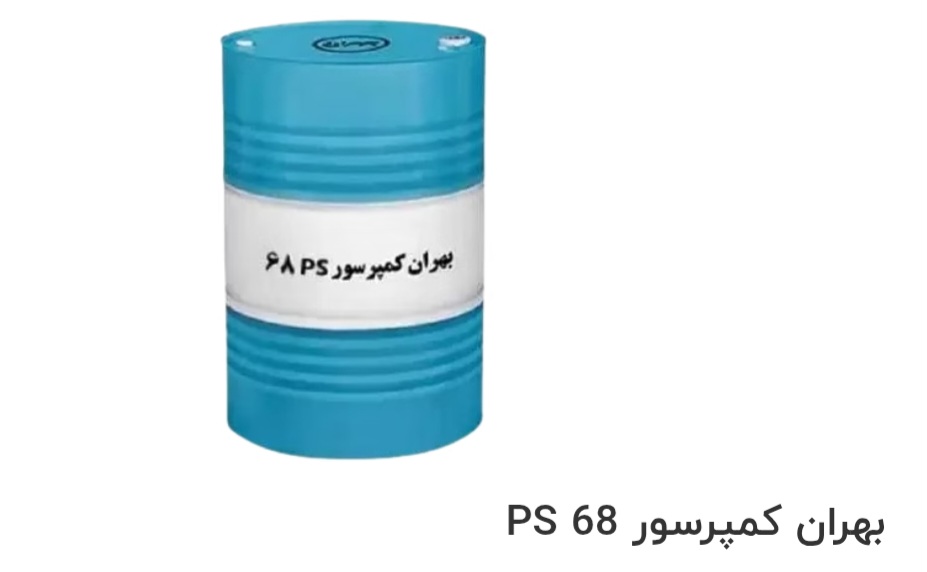 فروش ویژه روغن بهران کمپرسور PS 68