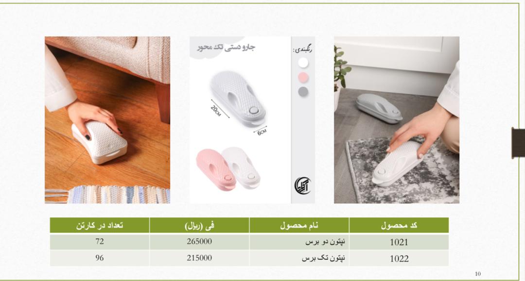 قیمت جارو دستی