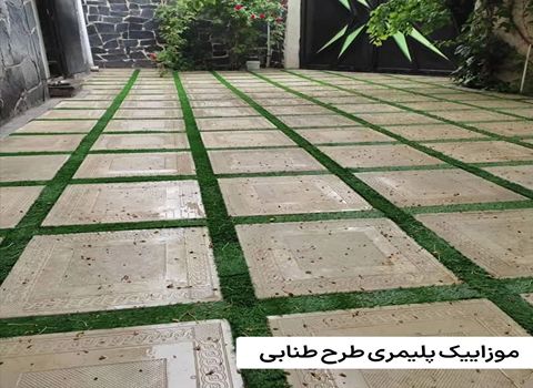 تصویر 2 از ارزان ترین قیمت موزاییک طرح طنابی ۵۰ × ۵۰ در سمنان با قیمت رقابتی