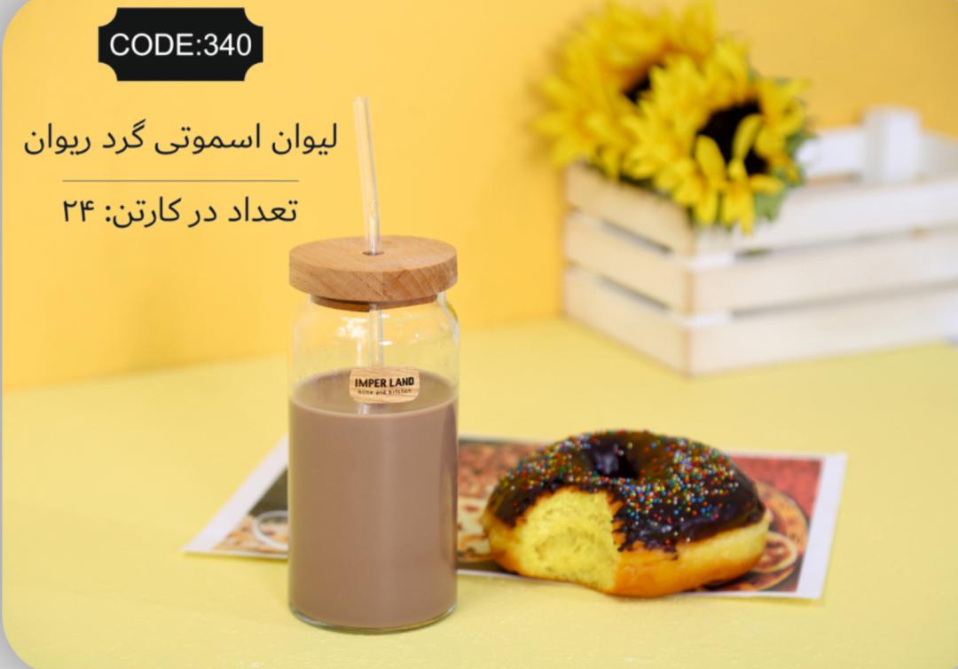 تصویر 2 از فروش فوق العاده بهترین لیوان اسموتی در ایران + قیمت همکاری