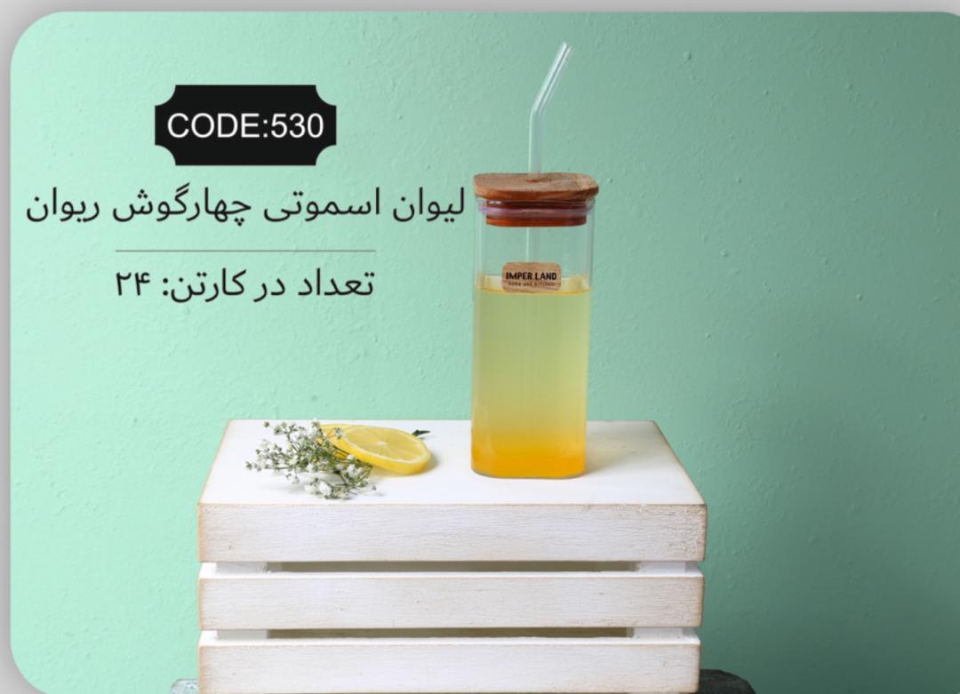 تصویر 1 از فروش فوق العاده بهترین لیوان اسموتی در ایران + قیمت همکاری