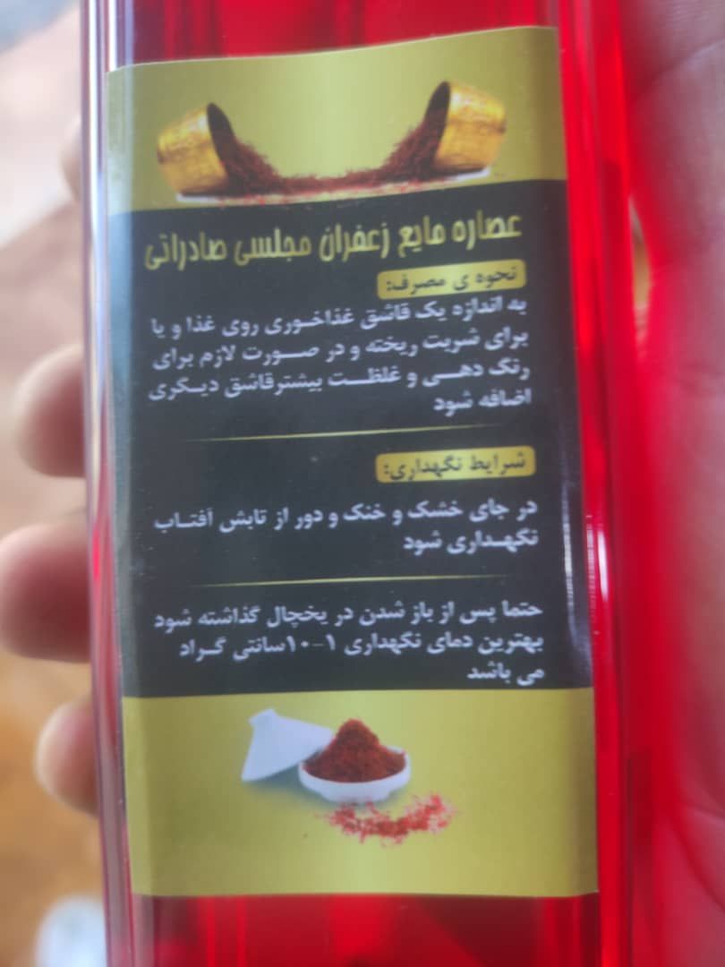 تصویر 2 از فروش ارزان‌ ترین عصاره زعفران ARIANA یک لیتری دو لیبل در شیراز
