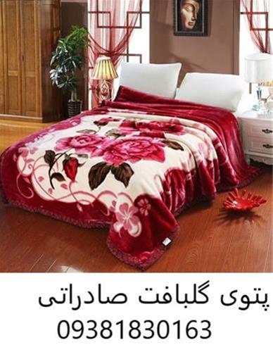 تصویر 2 از خریدوقیمت پتوهای دو نفره  رنگی