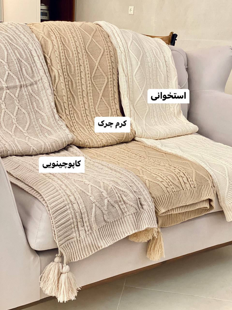 قیمت خرید شال مبل پتویی بافتنی + فروش عمده