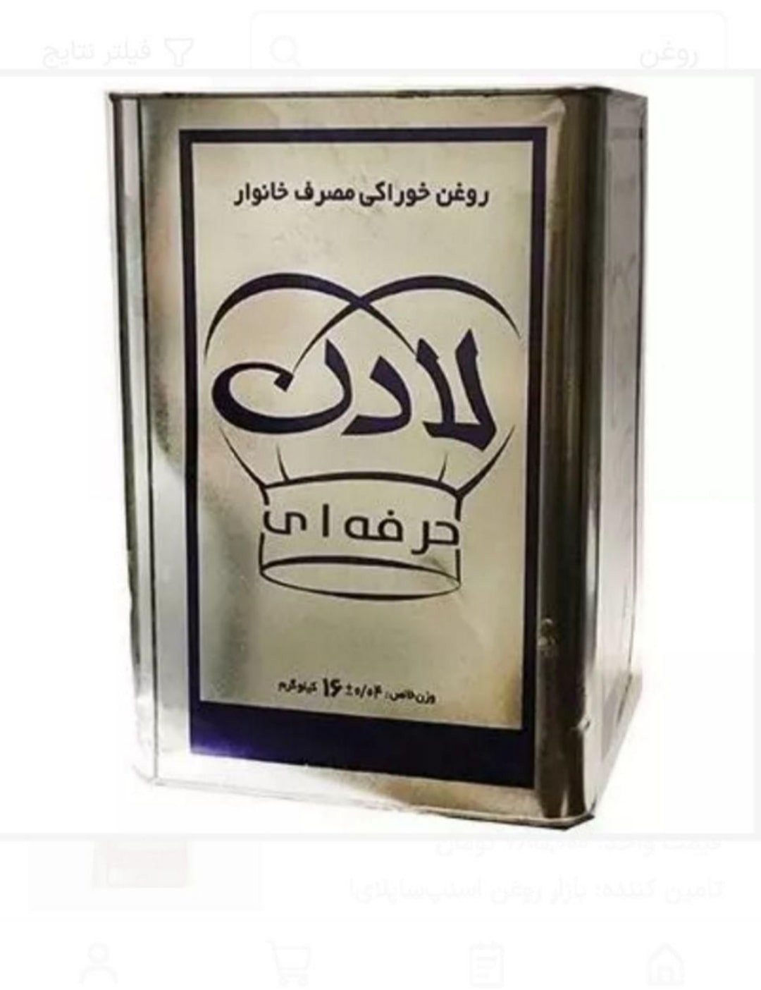 تصویر 1 از قیمت خرید روغن آفتابگردان 16 کیلویی + ارسال کارخانه